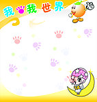 卡通模板