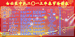 2013年春节食谱表
