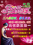妇女节海报