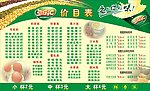 五谷养生