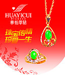 吊坠 翡翠 吊旗