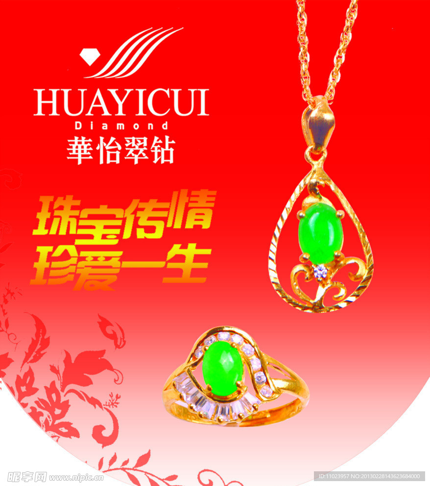 吊坠 翡翠 吊旗