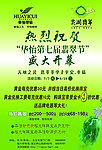 珠宝 翡翠 开业