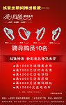 钻戒 单页 珠宝