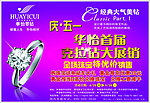 珠宝 钻石