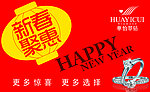 钻戒 珠宝 吊旗