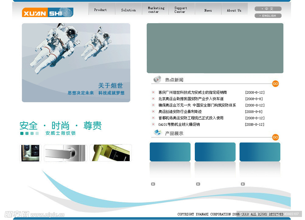 科技公司网