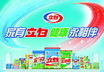 立白