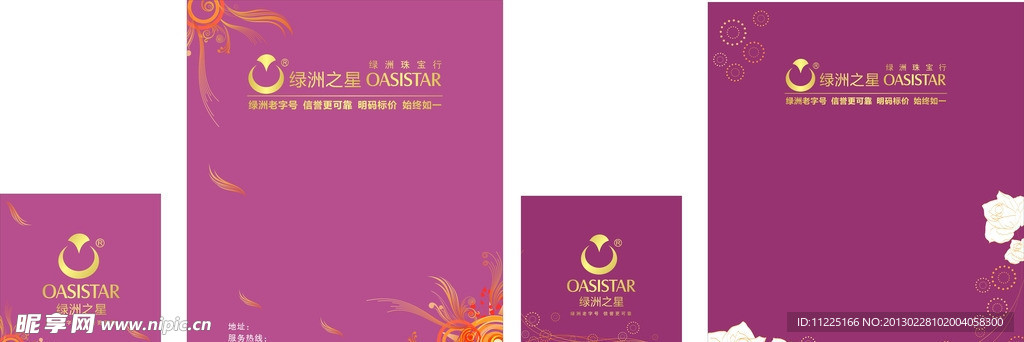 绿洲环保袋
