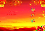 慰问信 红色 金色