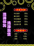 美发价目表