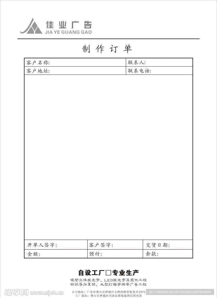 广告公司便签