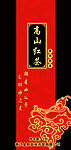 红茶包装袋设计