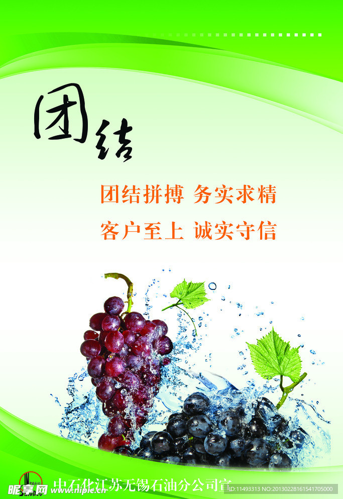 食堂宣传