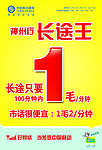 移动海报
