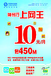 移动海报