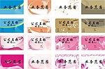 名片模板