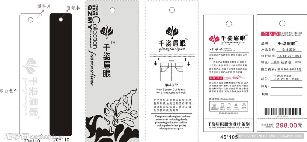吊牌
