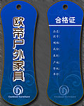 吊牌