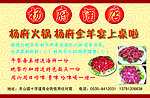 杨府酒店