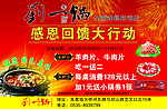 刘一锅