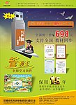 伟智达管教王海报