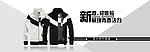 男装 卫衣 banner