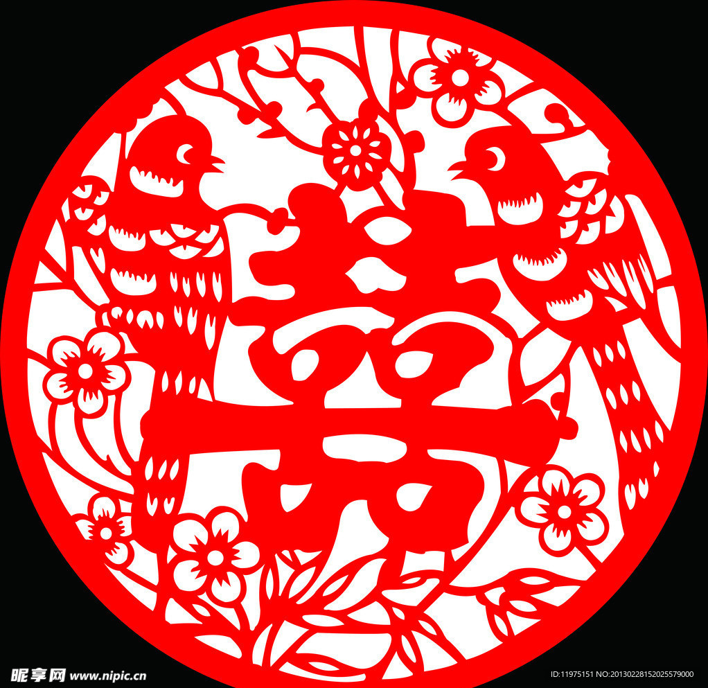 喜字