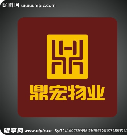 鼎宏物业