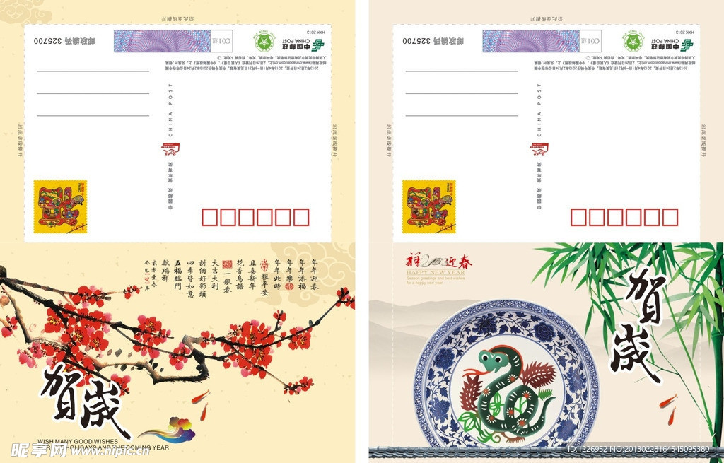 中国风信卡