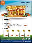 四维3 15 互助1 1