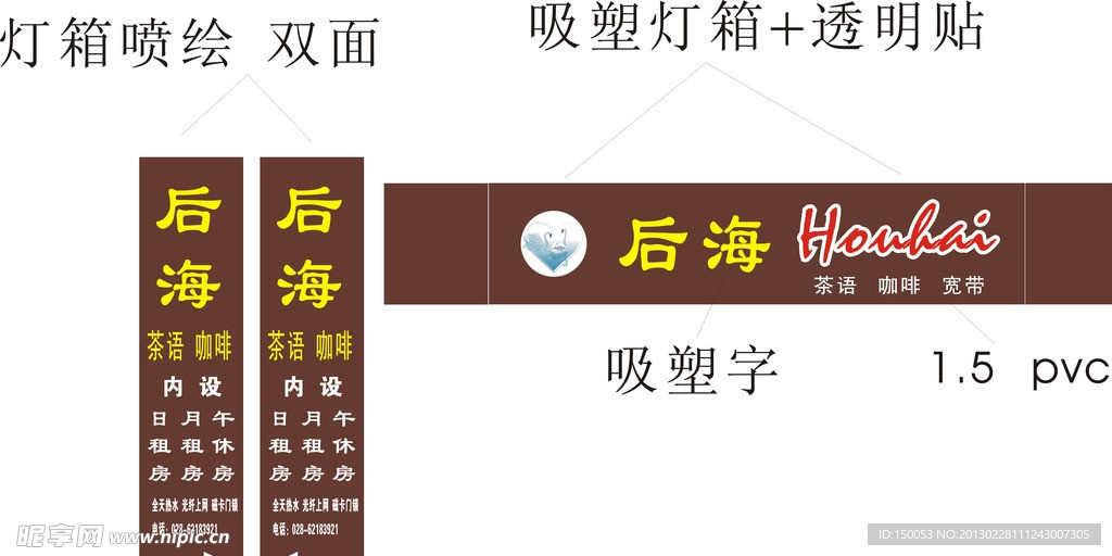 后海咖啡水吧