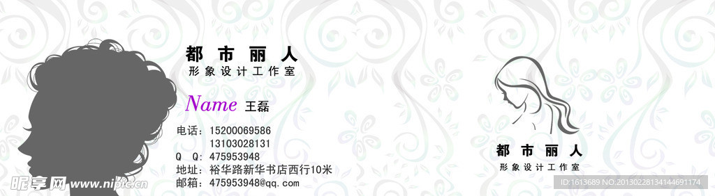 理发名片