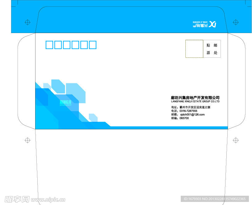 理财公司信封