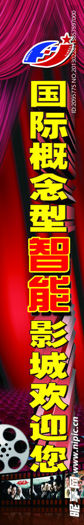 国际影城欢迎您