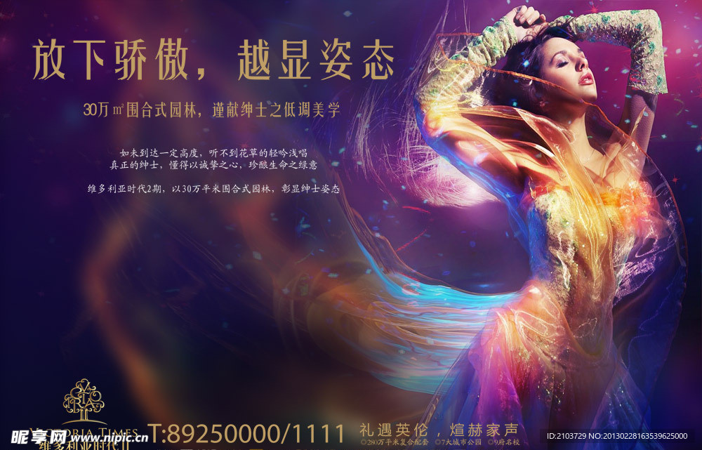 维多利亚时代广场