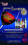 葡萄酒