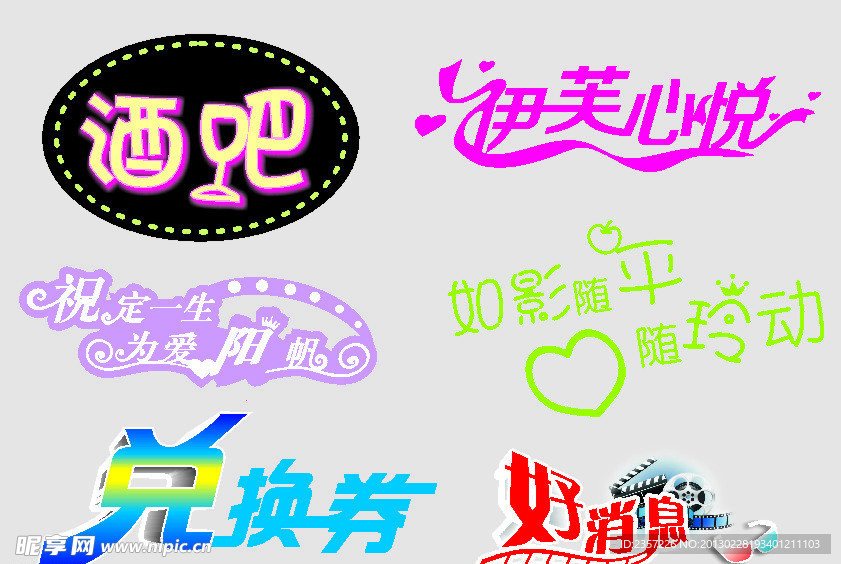 酒吧 心悦 兑换券 好消息