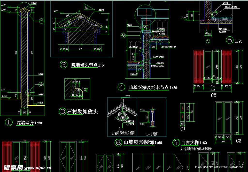 中式酒店 白云餐厅节点及门窗