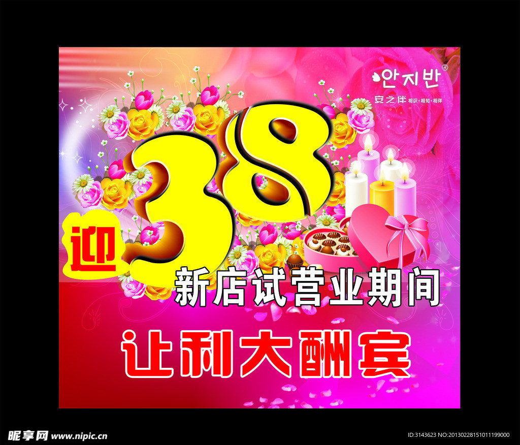 妇女节海报