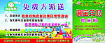 御宝羊奶车身广告