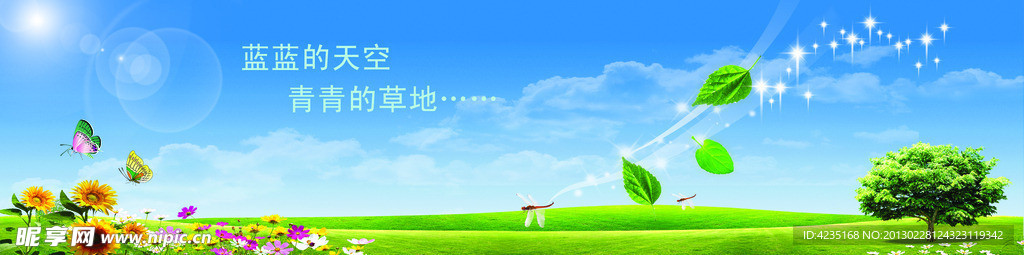 蓝天白云图