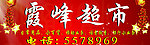 便利店招牌