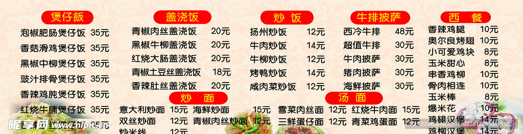 菜谱海报