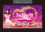38 妇女节