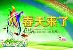 商场吊旗设计