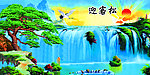 迎客松