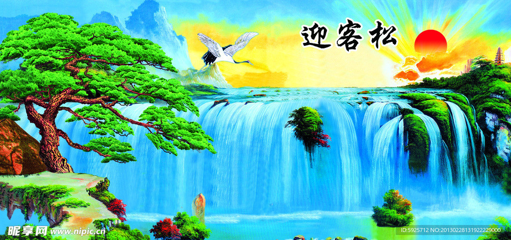 迎客松