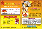 韩式料理