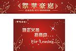火热招商